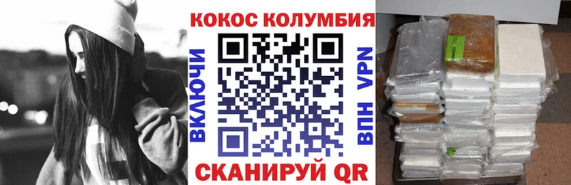 КОКАИН Эквадор  Орехово-Зуево 