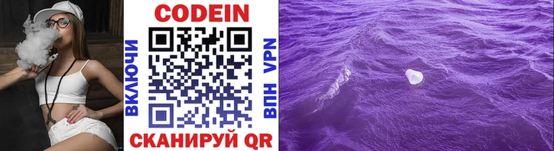Codein Purple Drank  купить наркоту  Орехово-Зуево 